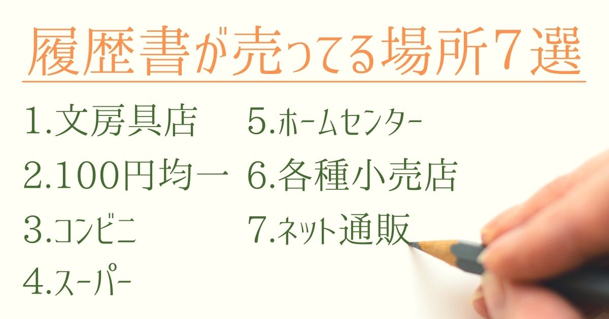 別添」の意味とは？「別紙」との違いや「添付」との使い分けもTRANS.Biz