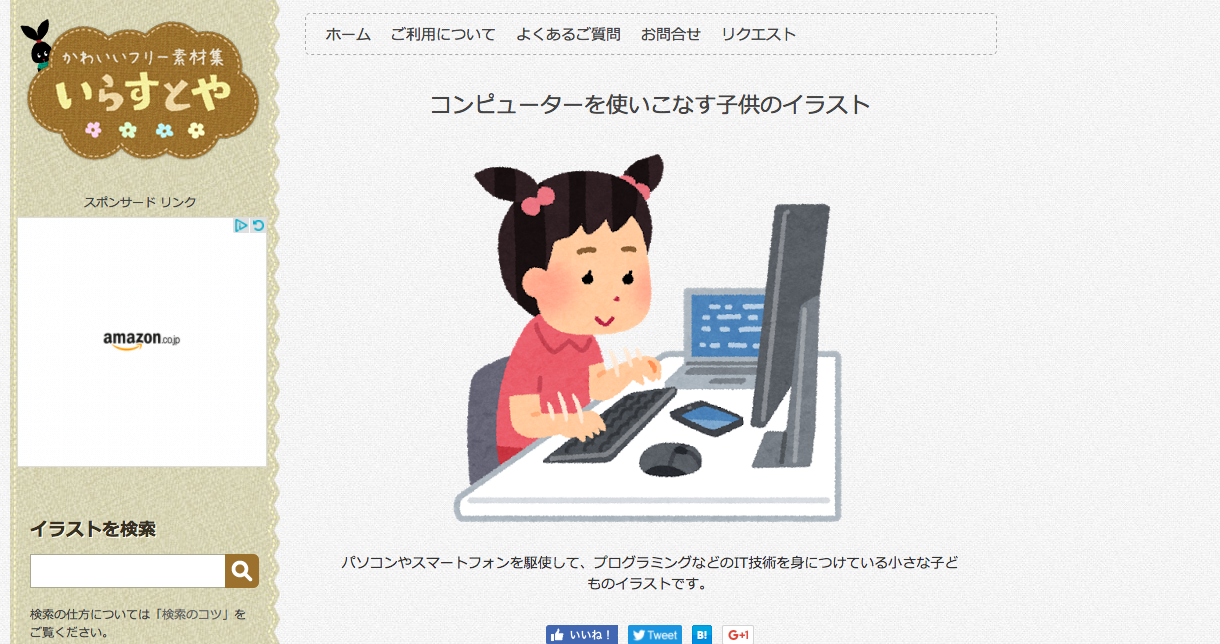 ゲーム紹介 「いらすとや」キャラが大暴れ！何から何までフリー素材オンリーで構成された超低予算スマホゲーム！ 超スマホゲー- YouTube