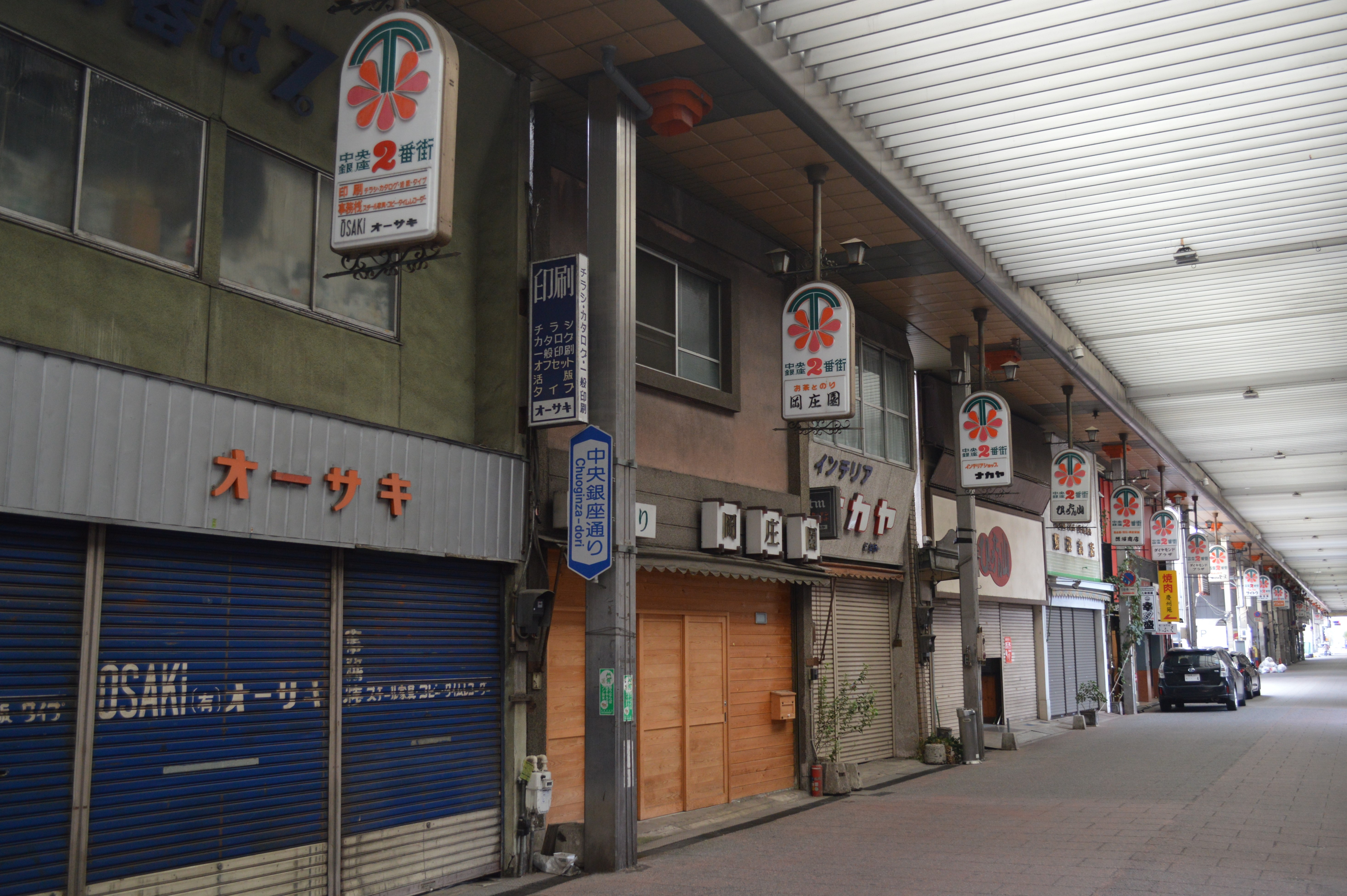 高崎中央銀座レトロなアーケード商店街