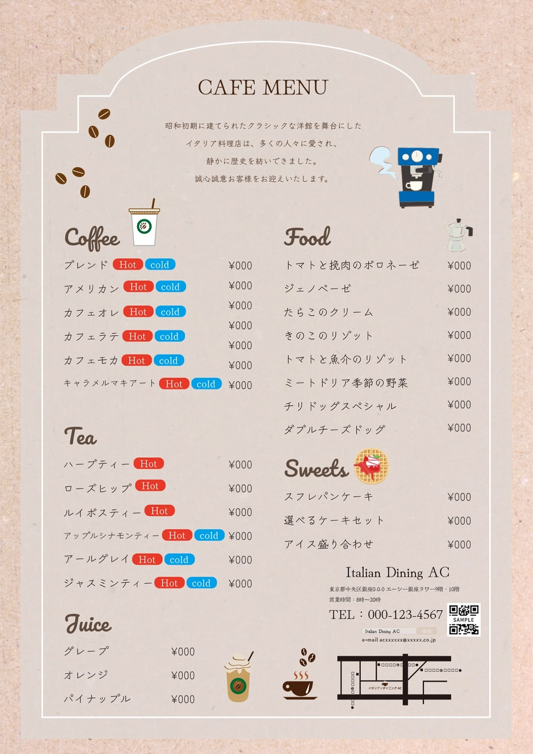 おしゃれなカフェメニュー表の作成依頼ならココナラ！シンプル・手書きのデザイン特集ココナラビジネスマガジン