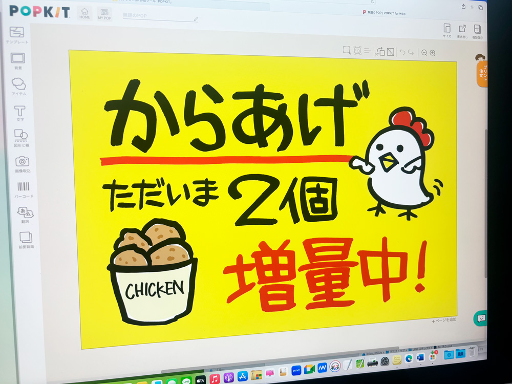 コンビニに手書きPOPが必要な理由 « すごはんたのしごと