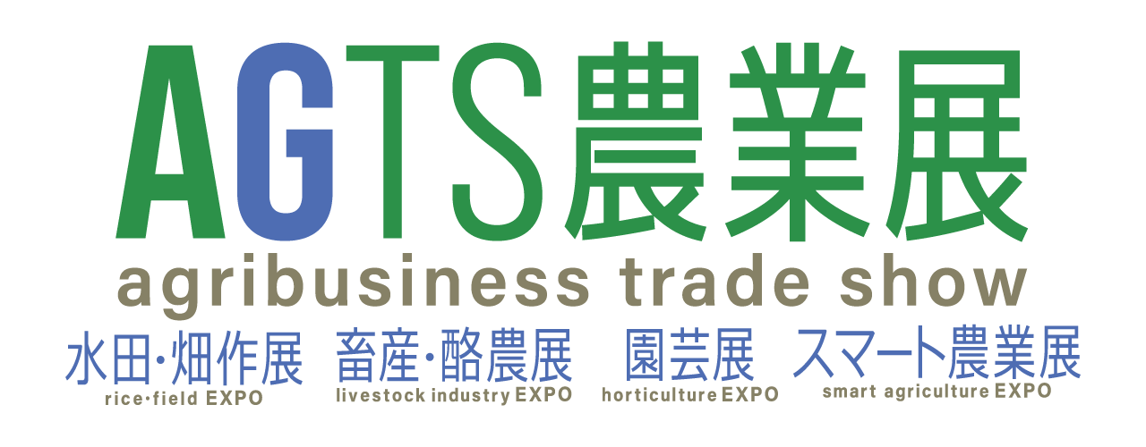 植物工場・スマートアグリ展2017グリーンビルド展2017バイオマスエキスポ2017ロゴダウンロード