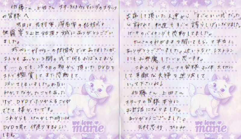 結婚祝いのメッセージはどう書けばいい？マナーを守った相手別の書き方と実際の例文を紹介カタログギフトのハーモニック ギフトメディア