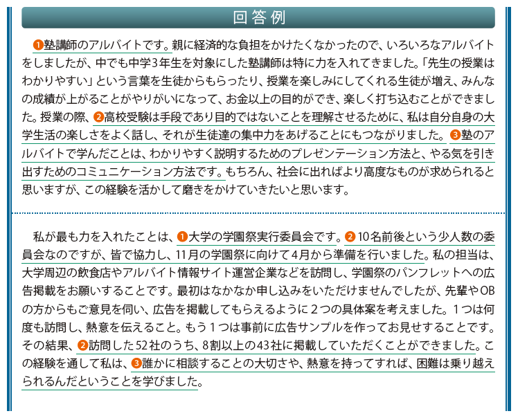 例文あり 面接で聞かれる苦労経験の回答方法やコツを徹底解説！ベンチャー就活ナビ
