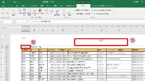 簡単5ステップ Excelで｢社外秘｣の透かし文字を入れる方法Excelll