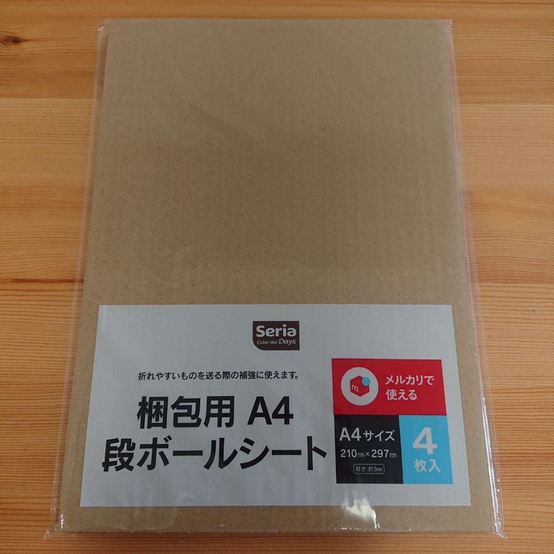 セリアのトレカ梱包材「ダンボールシート」と「クラフトボード」を比較！どっちがおすすめ