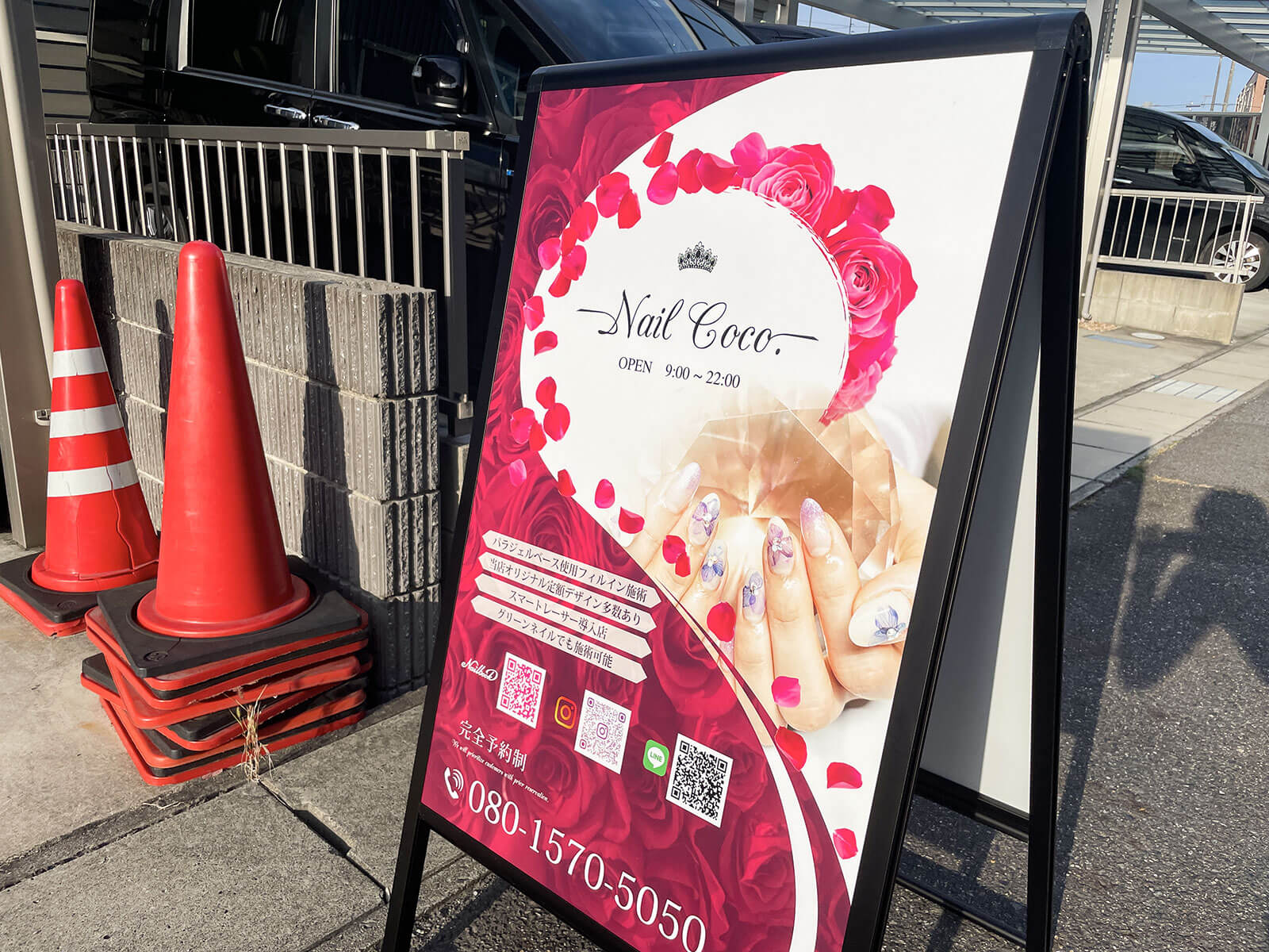 エステサロンの看板ならサインモール