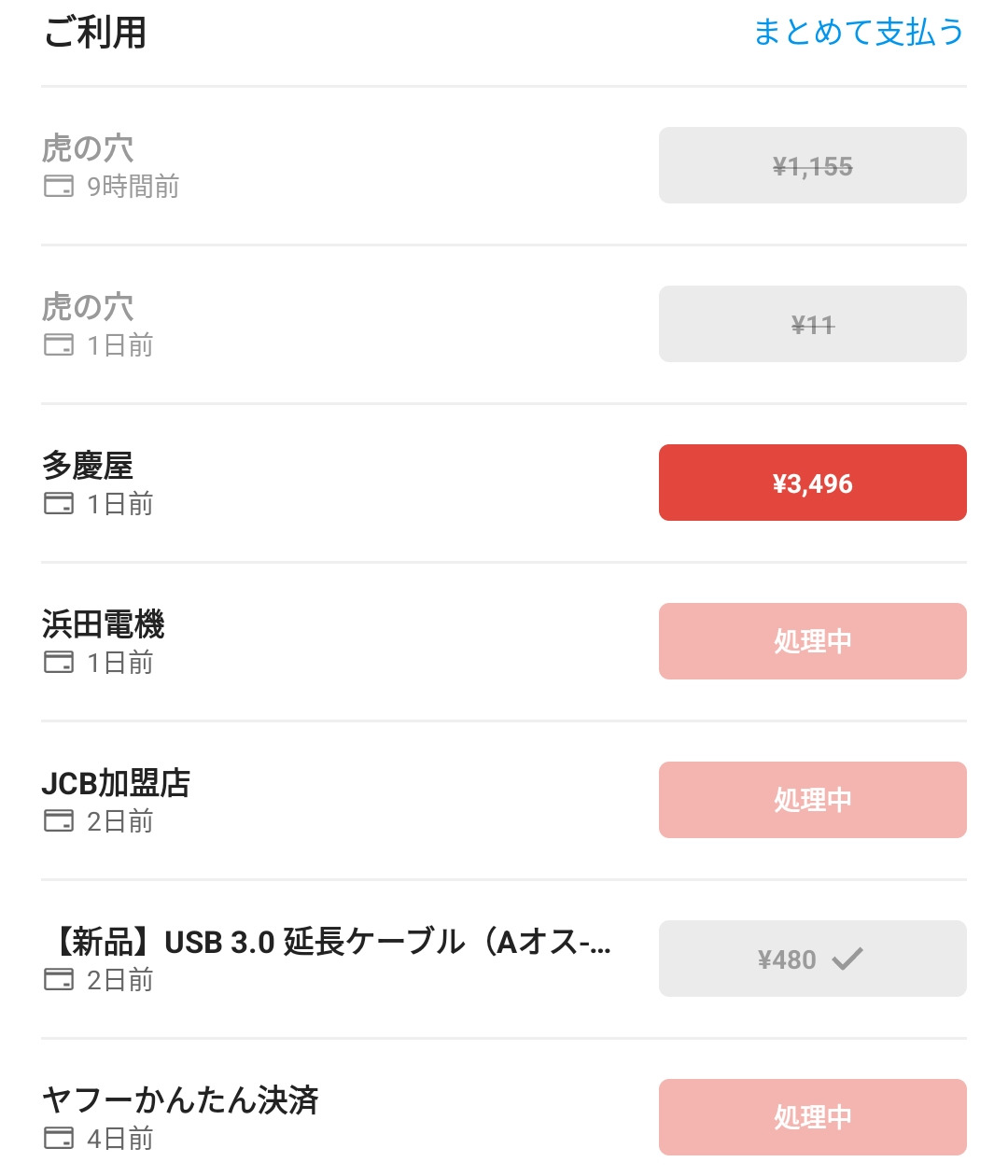 メルカードの審査基準は厳しい？緩い？瞬殺される理由や審査時間などを解説NET MONEY ネットマネー