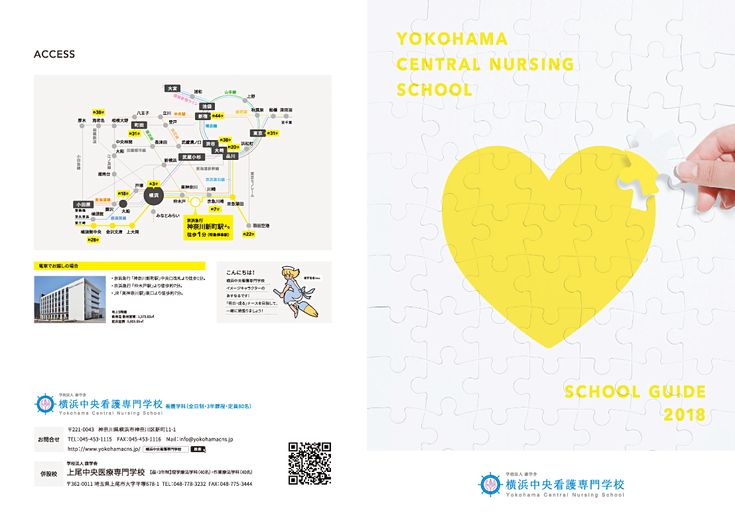 パンフレット・会社案内のデザイン制作Get Up & Design Inc