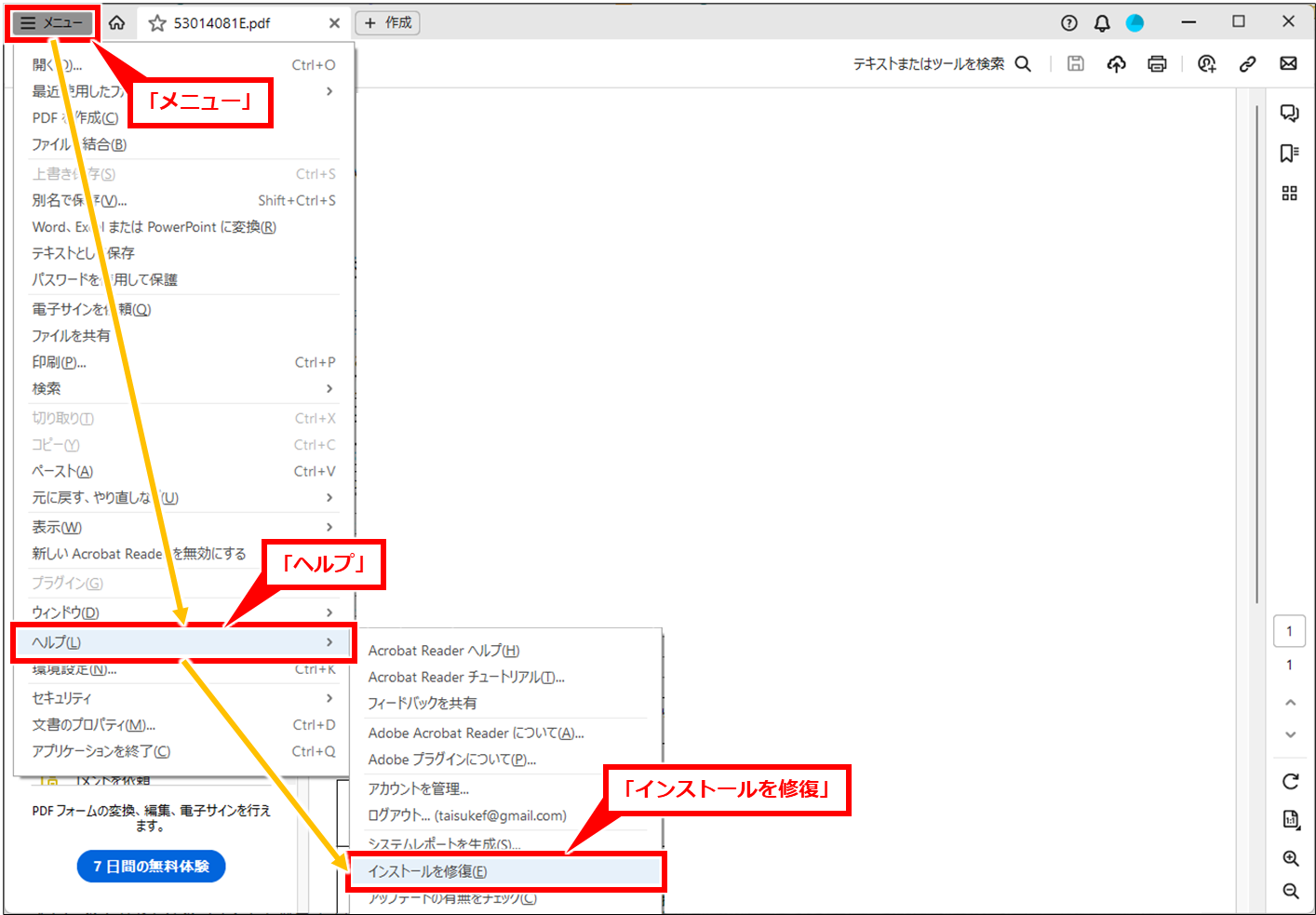 PDFに電子印鑑を押印する方法とは？Adobe Acrobat Readerで作成する方法も解説クラウドサイン