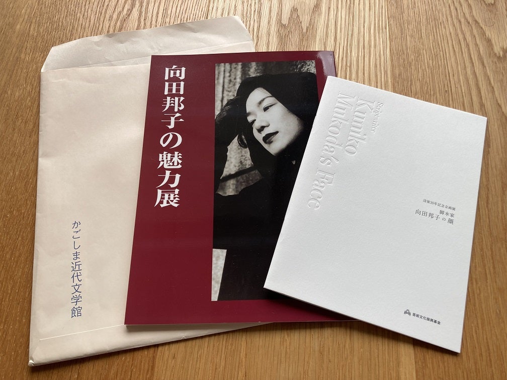 向田邦子 - Wikipedia