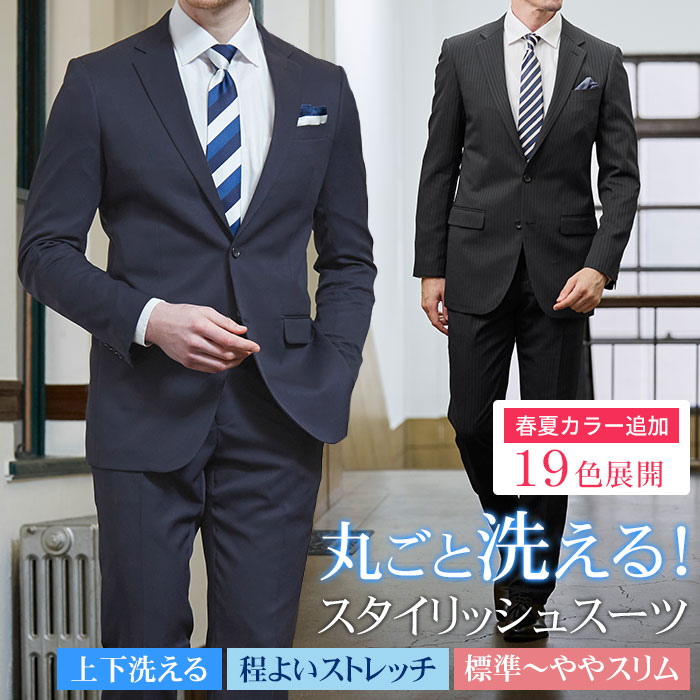 ダークスーツの特徴やブラックスーツとの違いとは？おしゃれなお手本コーデもご紹介コラム AOKI公式通販