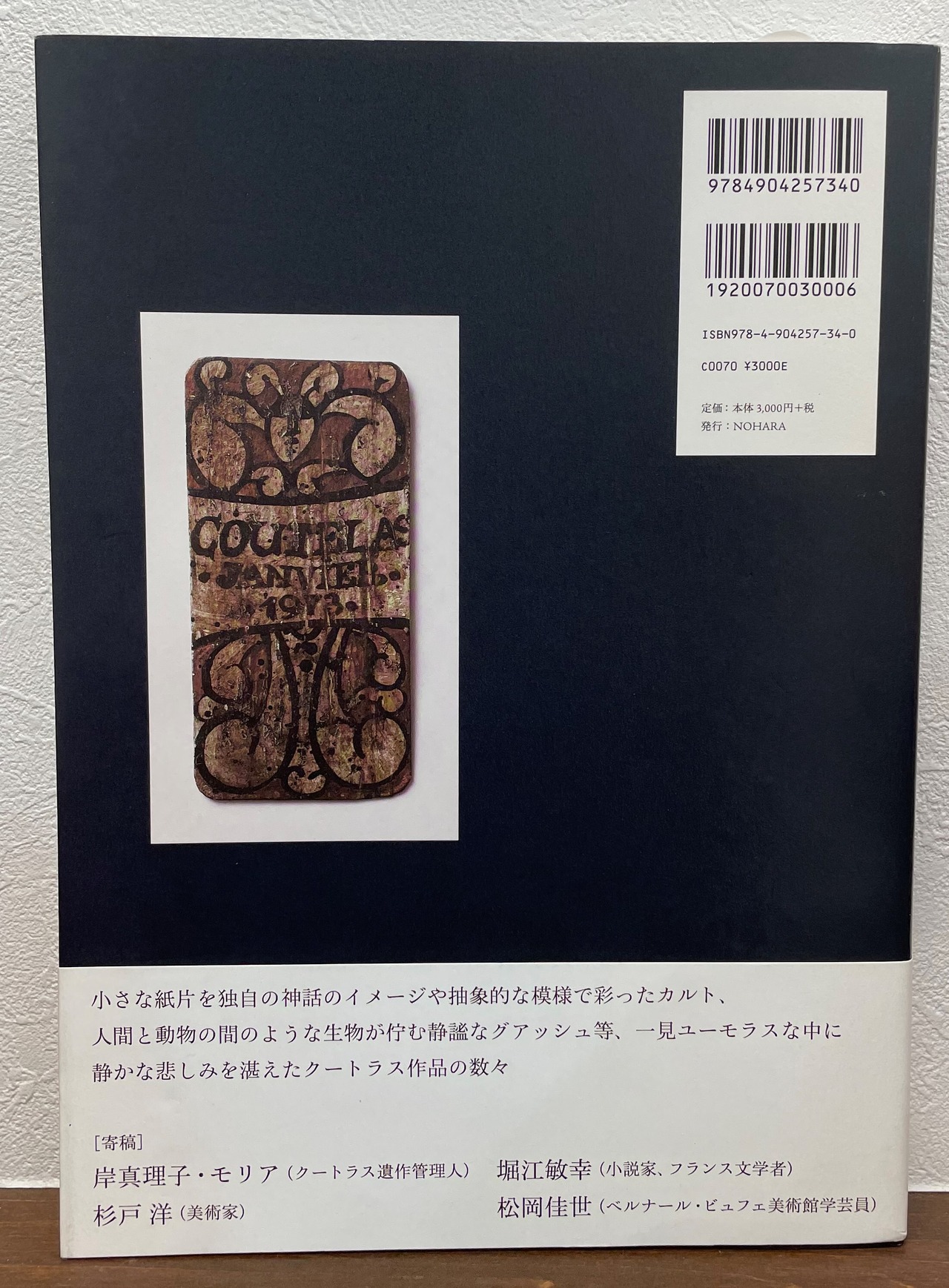 News – Robert Coutelas