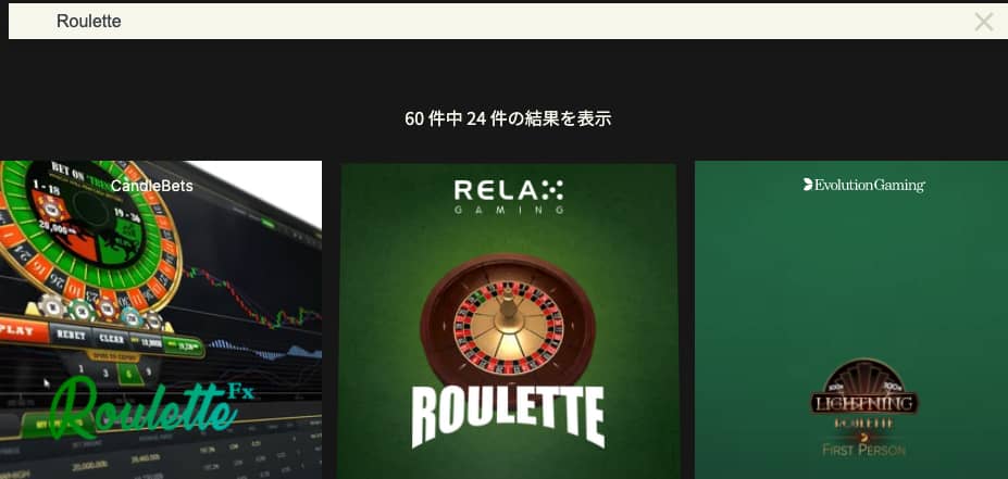 ルーレット 横 シルエット イラストの無料ダウンロードサイト「シルエットAC」