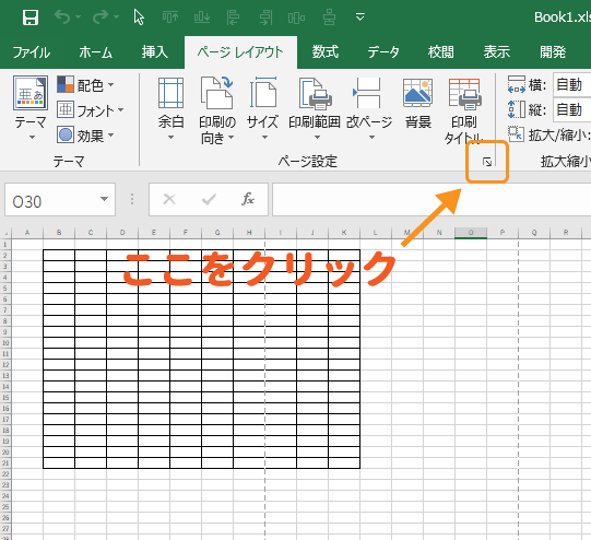 Excelの｢点線｣を一瞬で消す方法と、点線が出てしまう4つの原因