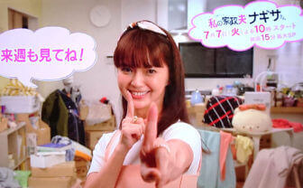 ドラマ・インテリア協力「私の家政夫ナギサさん」 - メディア掲載情報 - ACTUS