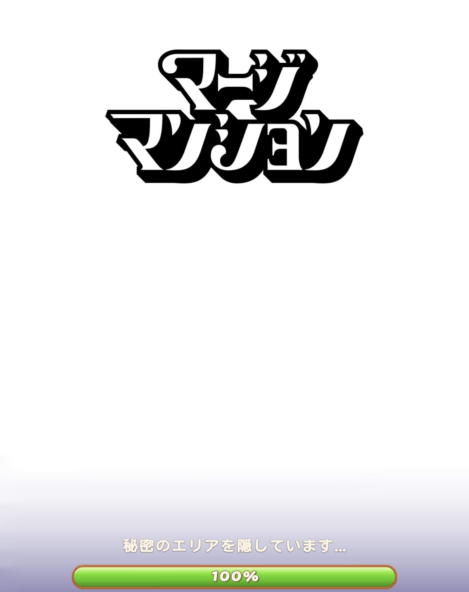 マージパズルで屋敷の謎を解き明かす『マージマンション』3周年記念キャンペーン開催ファミ通App スマホゲーム情報サイト