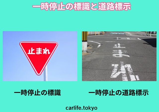 📢 @meisho_official ☚ 他の投稿はこちらもチェック！ 🚦 知ってる？交通違反 ～その4～「一時停止違反」🚗⚠️ 交通違反の中でも**最も多い** のが 「一時停止違反」 です！🚨💥 📌 一時停止違反とは？ 🚗 「止まれ」標識や標示がある場所で、完全に停止しない → 違反