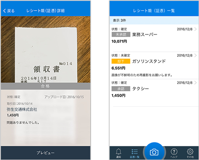 AI-OCRはもう不要！？紙の領収書をChatGPTとRPAでデータ化＆入力自動化してみました