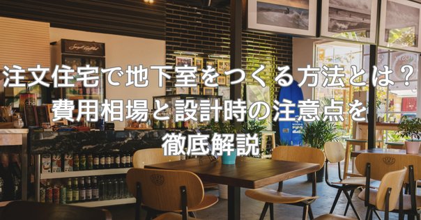 ○工事費チケット10,800円 ticket10800