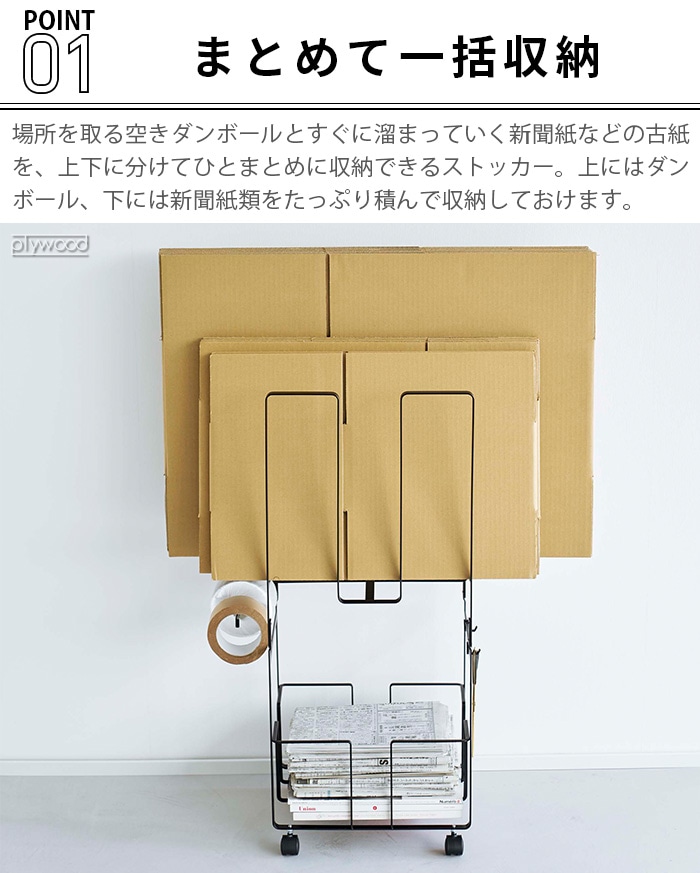 新聞置き場をプチ改善ときめく家と暮らしを目指して