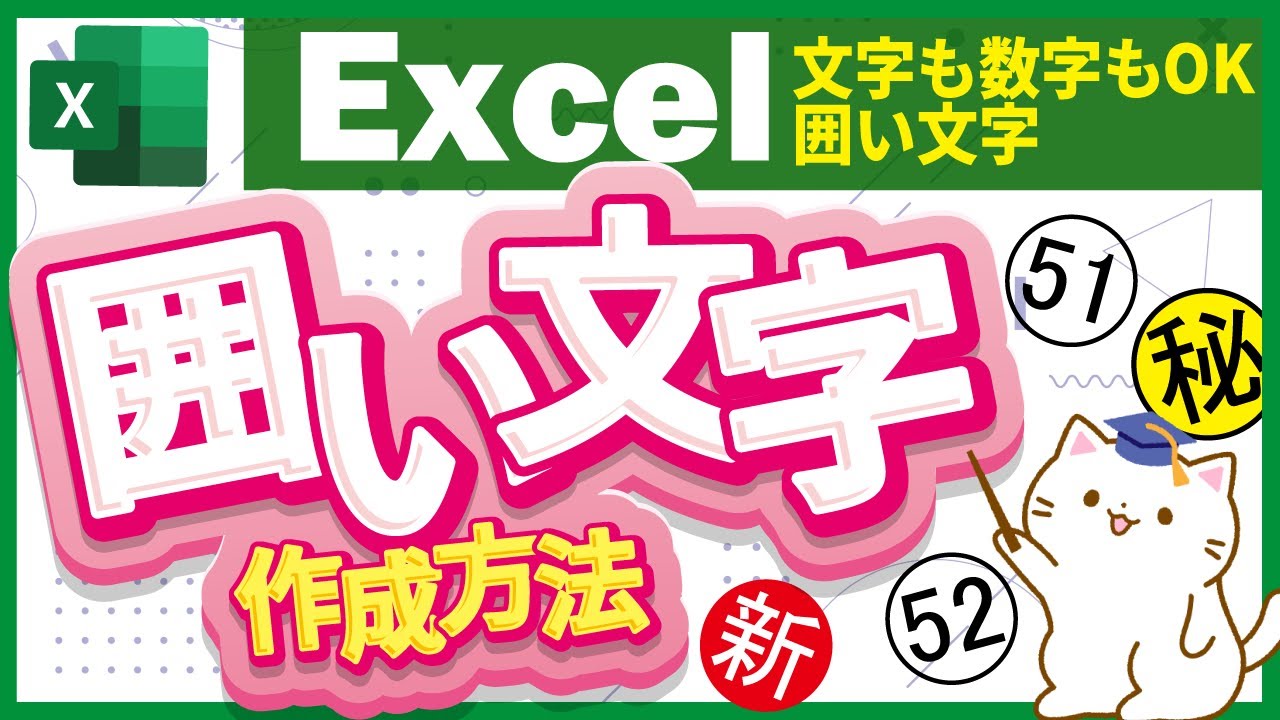 エクセルSIGN関数: 正負判定で分析を効率化！時短テク公開楽笑人