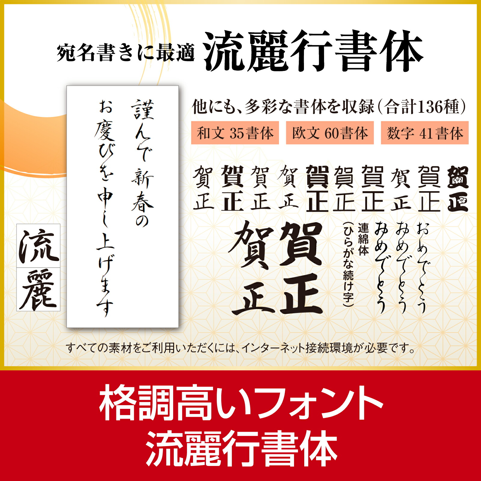 筆ぐるめを使って年賀状を作ろう！ - FMVサポート : 富士通パソコン