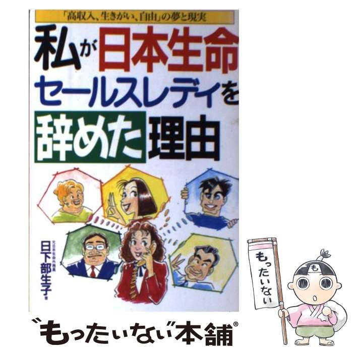 生保レディを辞めたいと感じる理由と対処法休息を最優先にしようKnowledge Suite ナレッジスイート公式
