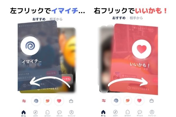 withでログインすると身バレする？非表示の仕方やおすすめのログイン方法を紹介