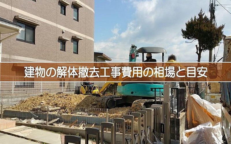 地下室・半地下室とは？容積緩和のメリット、工事費用・事例を紹介東京新宿のFP・設計事務所・建築家の長沼アーキテクツ