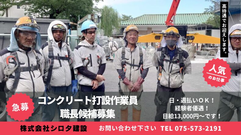 建設現場作業員募集。週１～のスポットもＯＫ、毎日働ける方優遇株式会社 古賀建設戸塚の建築の無料求人広告・アルバイト・バイト募集情報ジモティ