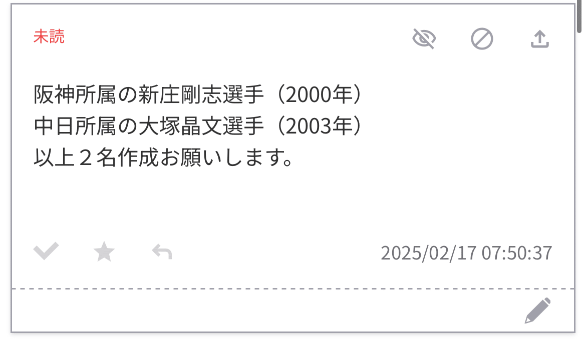 myBALLPARK予想 シーズン2・TSスカウトで誰が来る？過去スカウト＆プロスピAから徹底考察 - マイボールパークを10倍楽しくする方法
