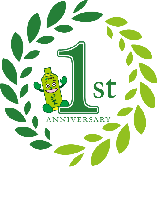 お～いお茶」が生まれた日。商品名とパッケージについてのおはなし。開発裏ばなし お～いお茶裏ばなし
