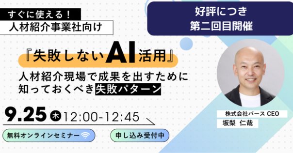 IT企業のM&A・売却・譲渡完全成功報酬制のM&A仲介会社インテグループ