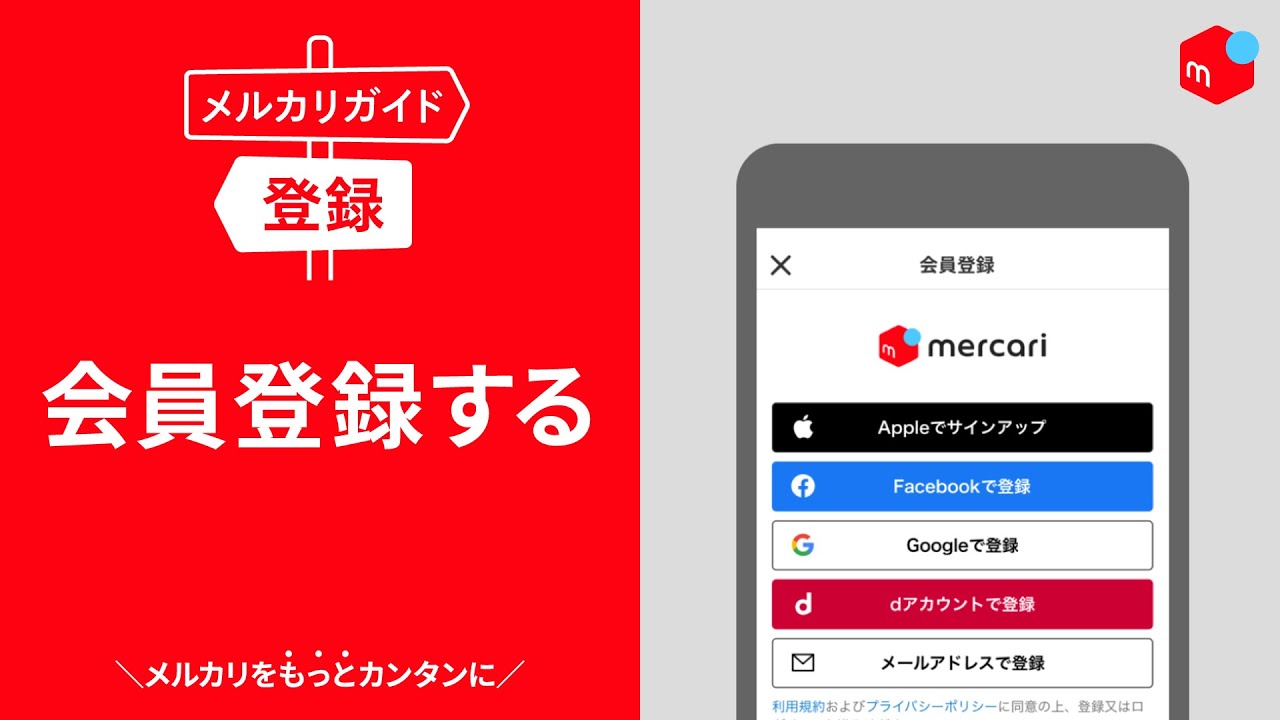メルカリでの本の売り方やコツ。初心者でも本を出品できるバーコード機能を使ってみました！古本買取のVALUE BOOKS