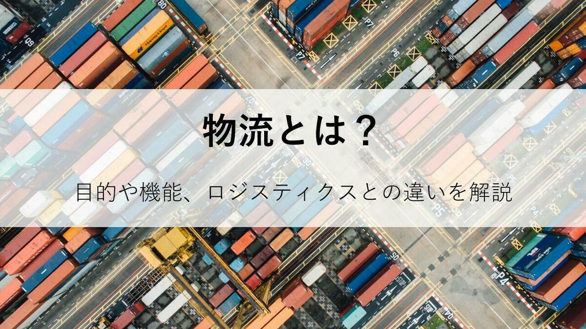 輸送試験 日通NECロジスティクスとは試験詳細・会社選びの3つのポイント輸送包装試験パーフェクトガイド