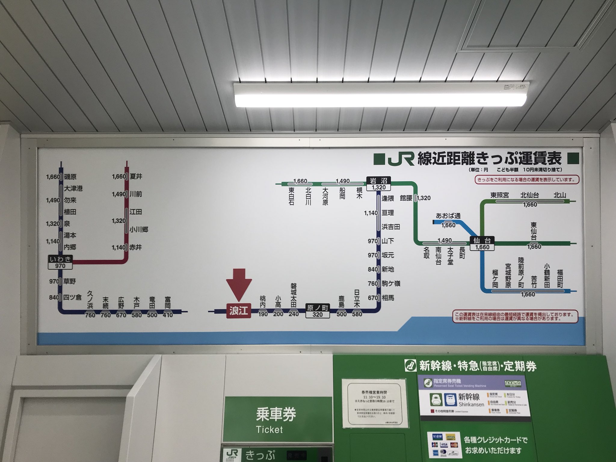 90313○JR東日本 常磐線時刻表 2010年3月ダイヤ改正○ポケットサイズ 蛇腹折りdétails d'articlesJDirectItems AuctionOne Map by FROM JAPAN
