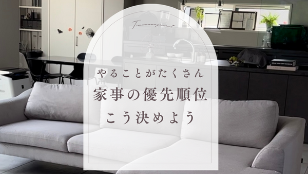 共働きはしんどい。家事分担で不満ためないコツ - りっすん by イーアイデム