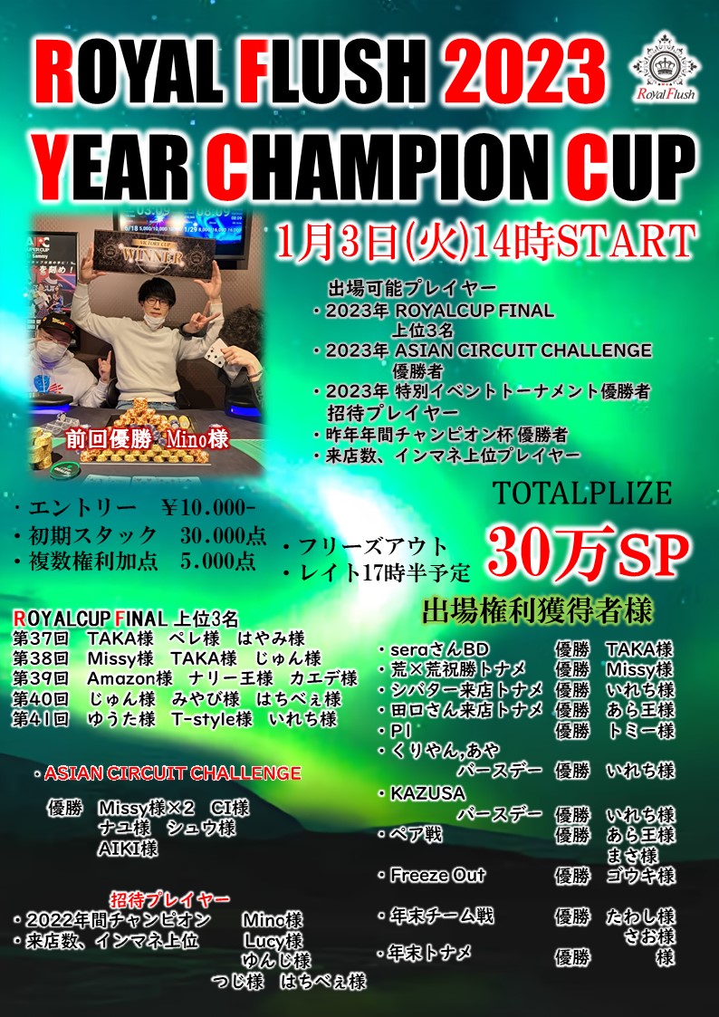 名古屋栄に登場！ポーカーやるならロイヤルフラッシュ