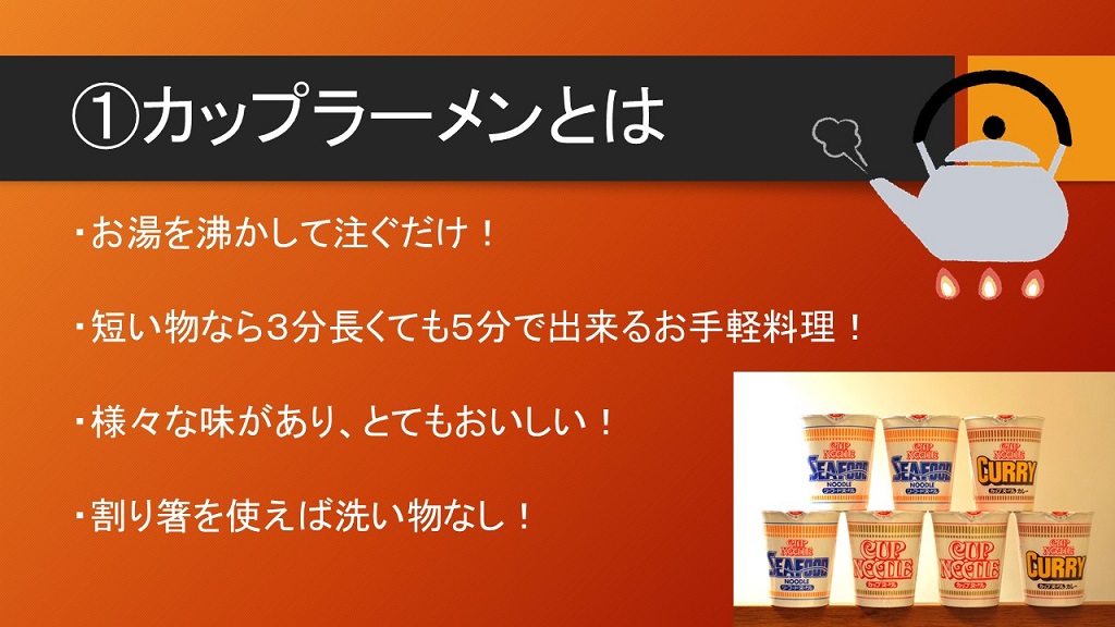 プレゼン発表！テーマ：~好きな食べ物~ - 足立区の就労移行支援事業所ならJob庵北千住北千住駅から徒歩7分