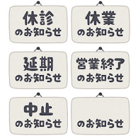 無料のメーデー休業のお知らせイラスト素材PNG・フリー 画像 - Pngtree