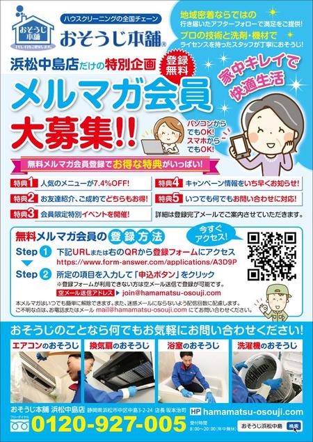 おそうじ本舗の口コミはひどい？実際の利用者180人の評判とメリットデメリットを徹底分析カジナビ