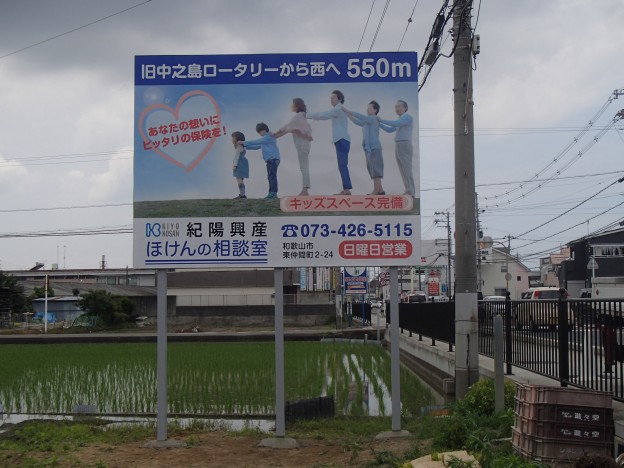 土地活用に貸し看板ってどう？メリット・デメリットと収益性を解説コラム遊休地の不動産有効活用加瀬の不動産活用