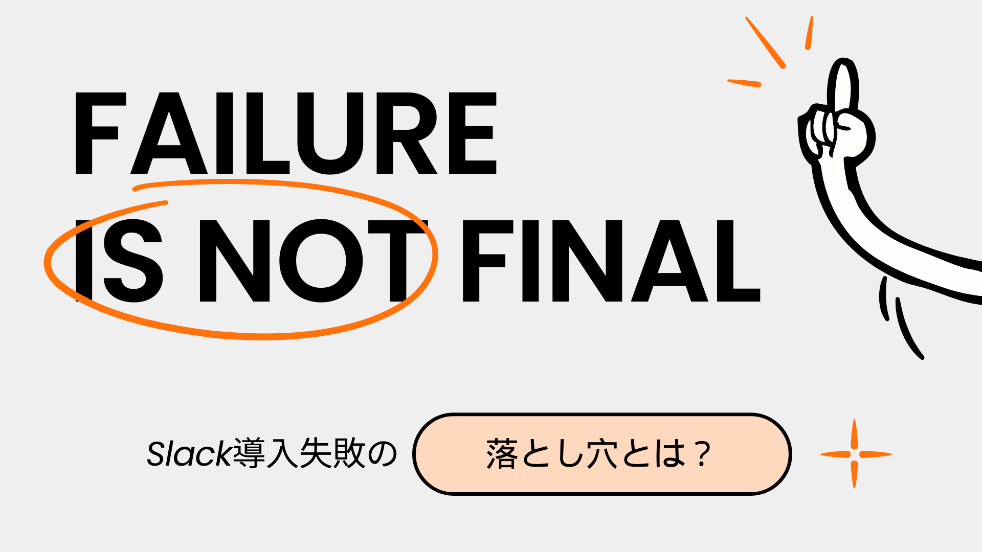 あなたの強みはなんですか？」に、なんと答える？ 無能が言いがちな“最悪の答え”の中身「いい会社」のはずなのに、今日もモヤモヤ働いてるダイヤモンド・オンライン