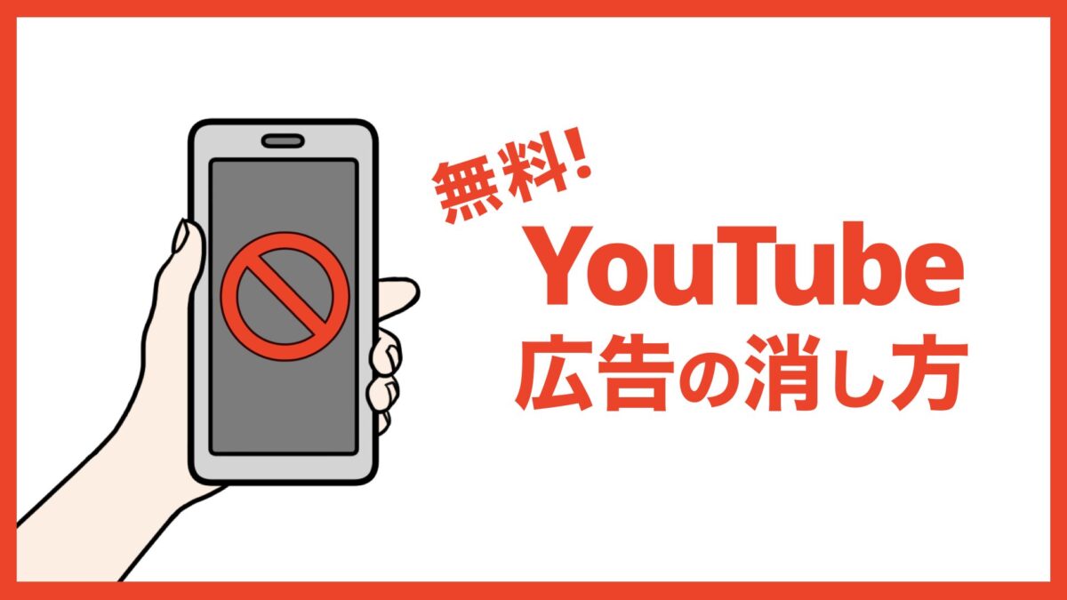 パソコンの右下に表示される広告の消し方を解説不安になる広告はブロックでじままらいふ♪