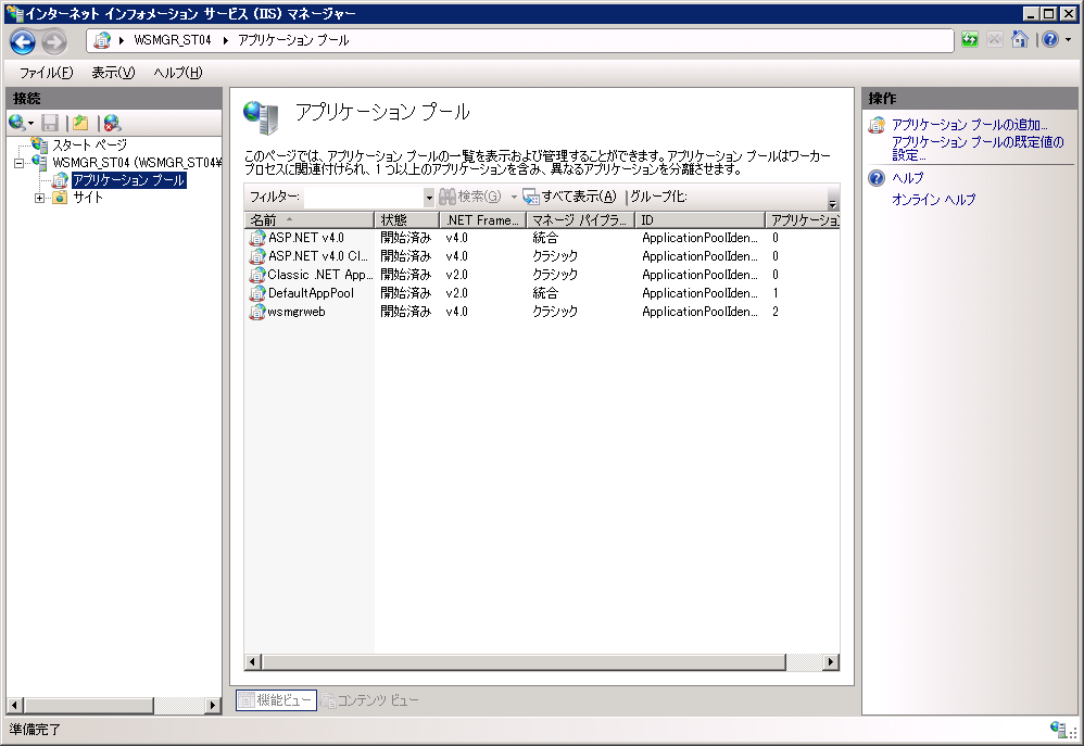 無効なViewState」エラー対策 その１ : 35才SE限界説への抵抗記
