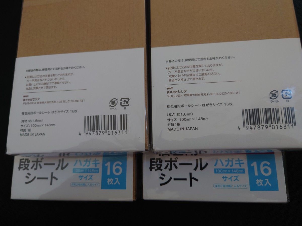 セリアのトレカ梱包材「ダンボールシート」と「クラフトボード」を比較！どっちがおすすめ