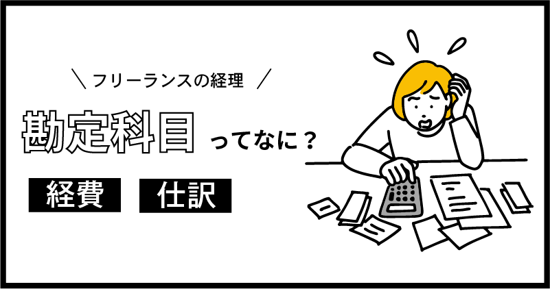社名入りカレンダーを作成したときの勘定科目は？未使用分の精算方法も解説プレス・トーク ダイレクト