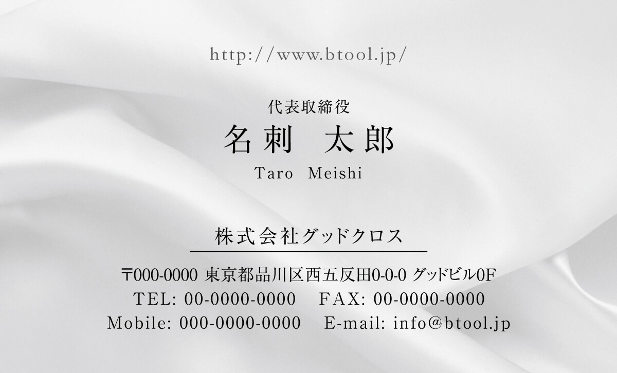 高級感のある名刺作成ならグラシアス名刺！Gracias名刺作成.com