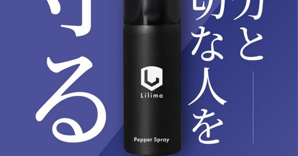 Amazon.co.jp: MOTEDO 売れ筋 超 TG-2510 催涙スプレー3本セット割護身用防犯スプレー:DIY・工具・ガーデン